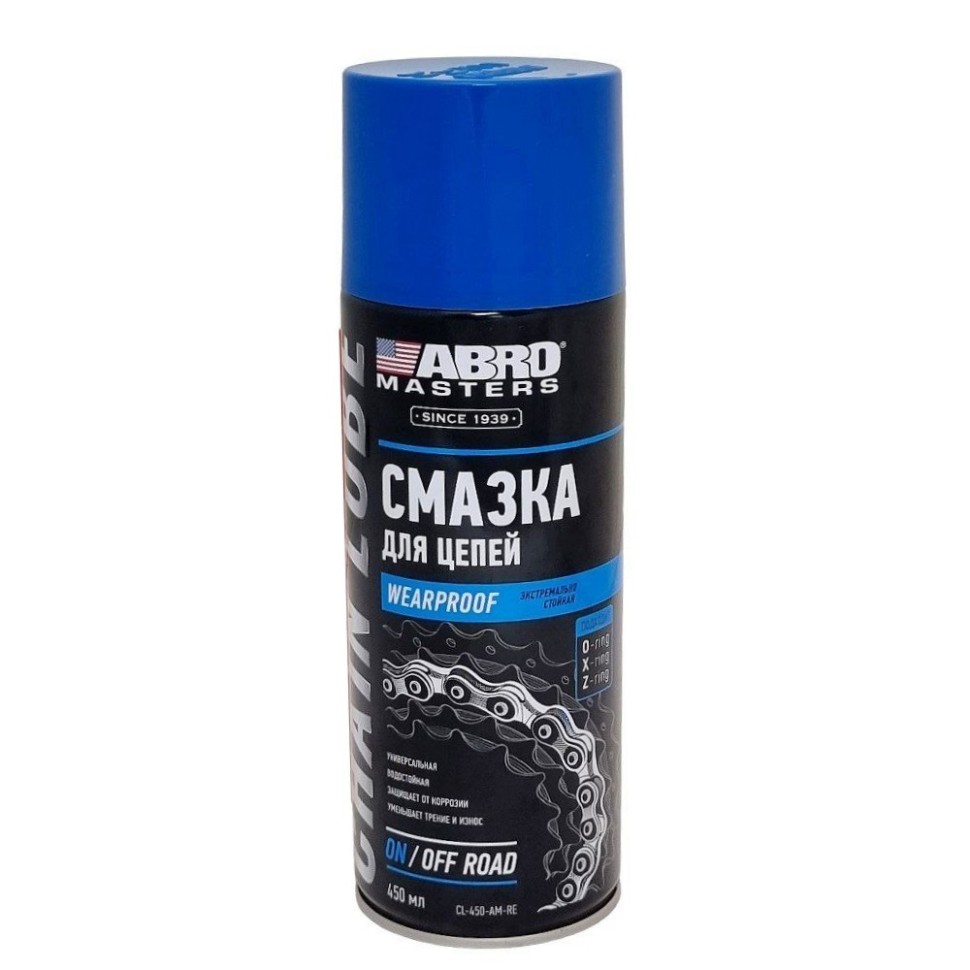 Смазка для цепей CL-450-AM-RE