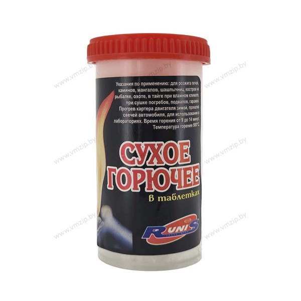 Сухое горючее "RUNIS" 75гр 1-022