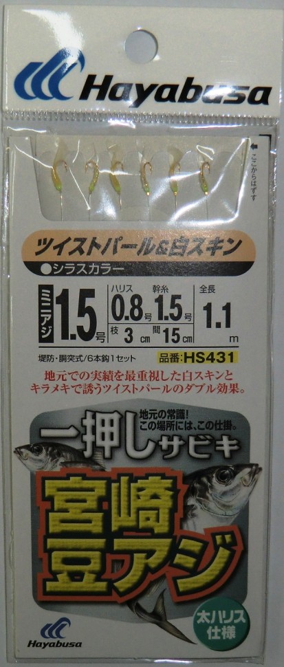 Оснастка на корюшку HAYABUSA HS431 №3