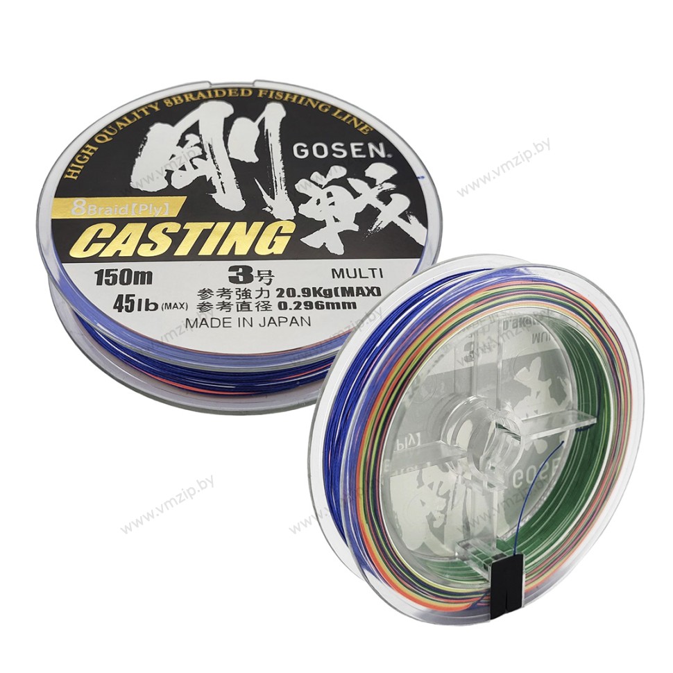 Шнур Gosen W8 Casting 0,296мм/150м/20,9кг мультиколор