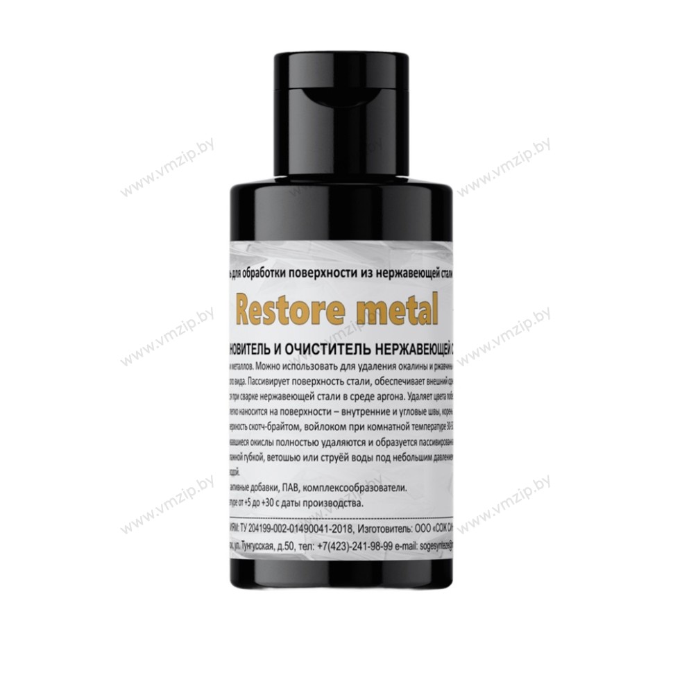 Восстановитель и очиститель нержавеющей стали «Restore metal» 150гр RM-150